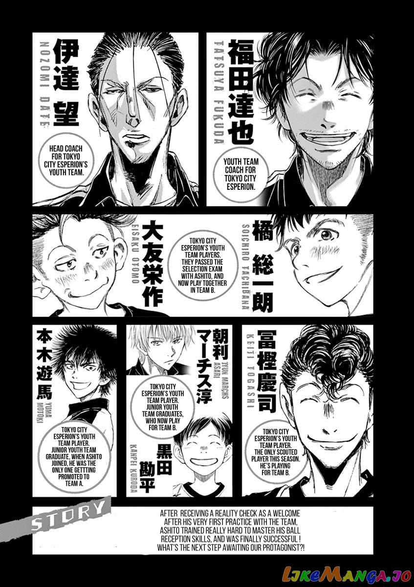 Ao Ashi, Chapter 40 image 04